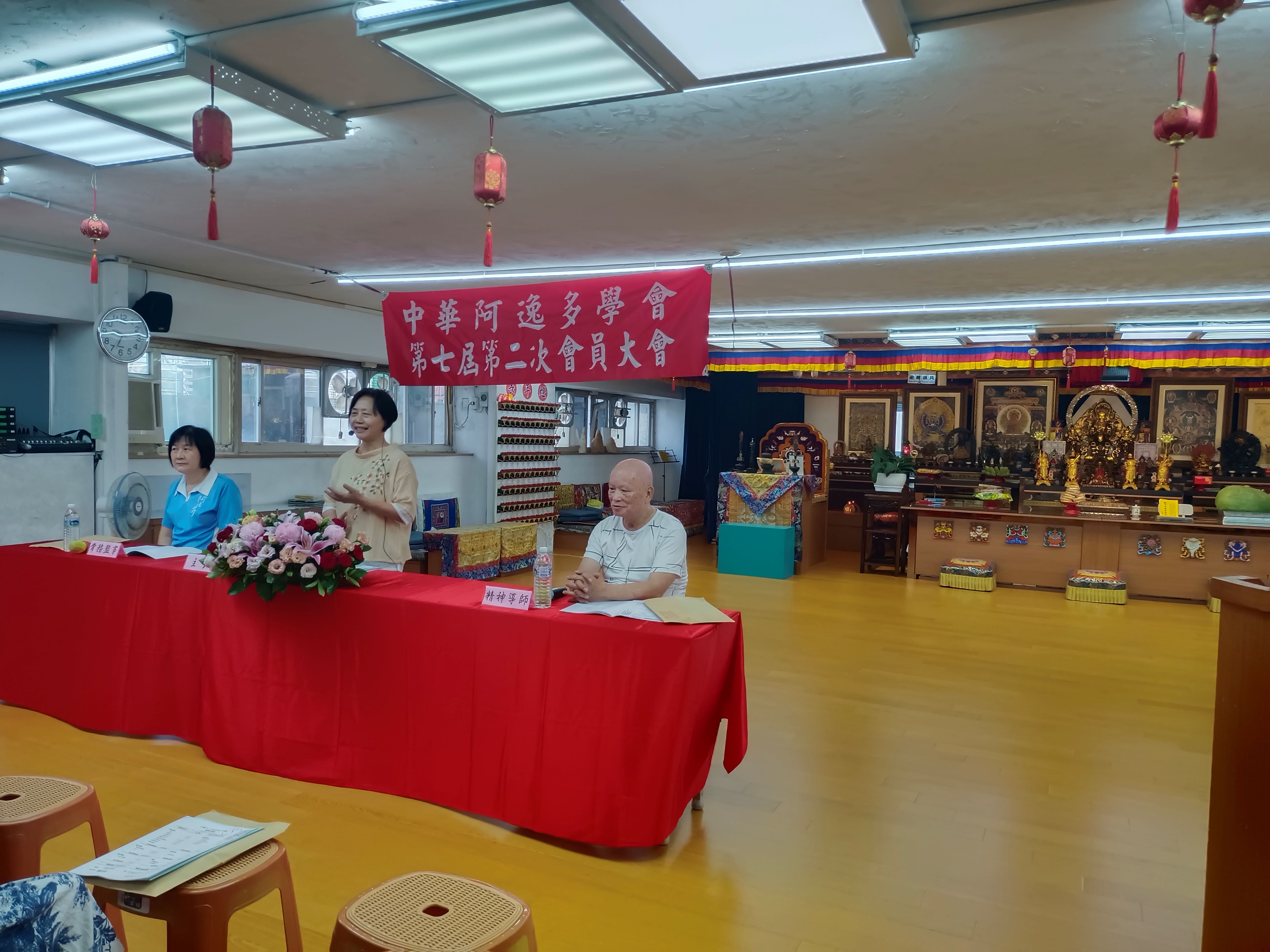 中華阿逸多學會第七屆第二次會員大會(2024/07/06)