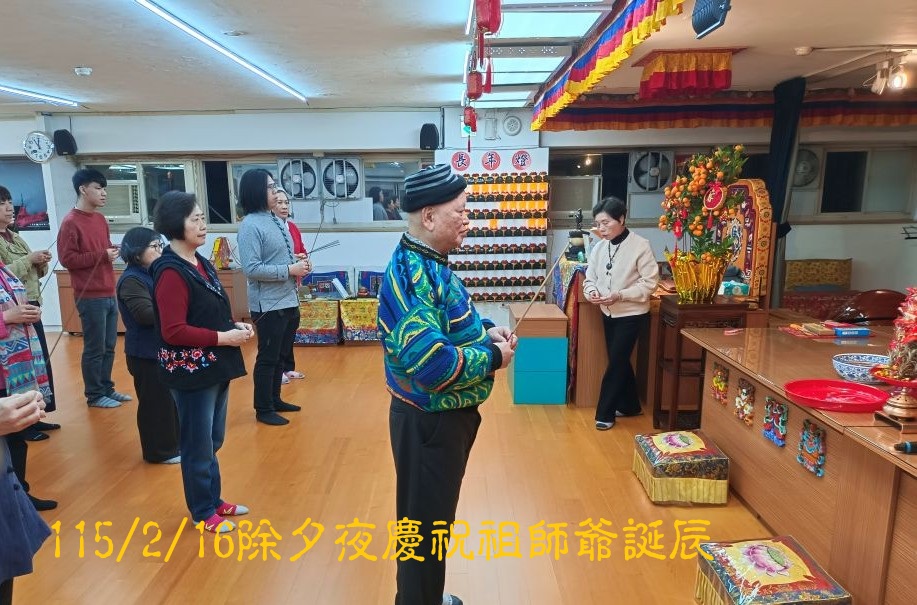 115/2/16除夕夜11點於壇城慶祝祖師爺聖誕