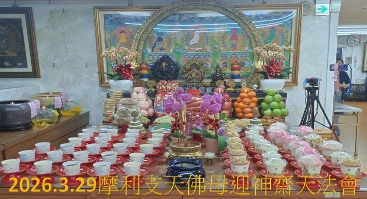 115/03/28-29摩利支天齋天迎神法會