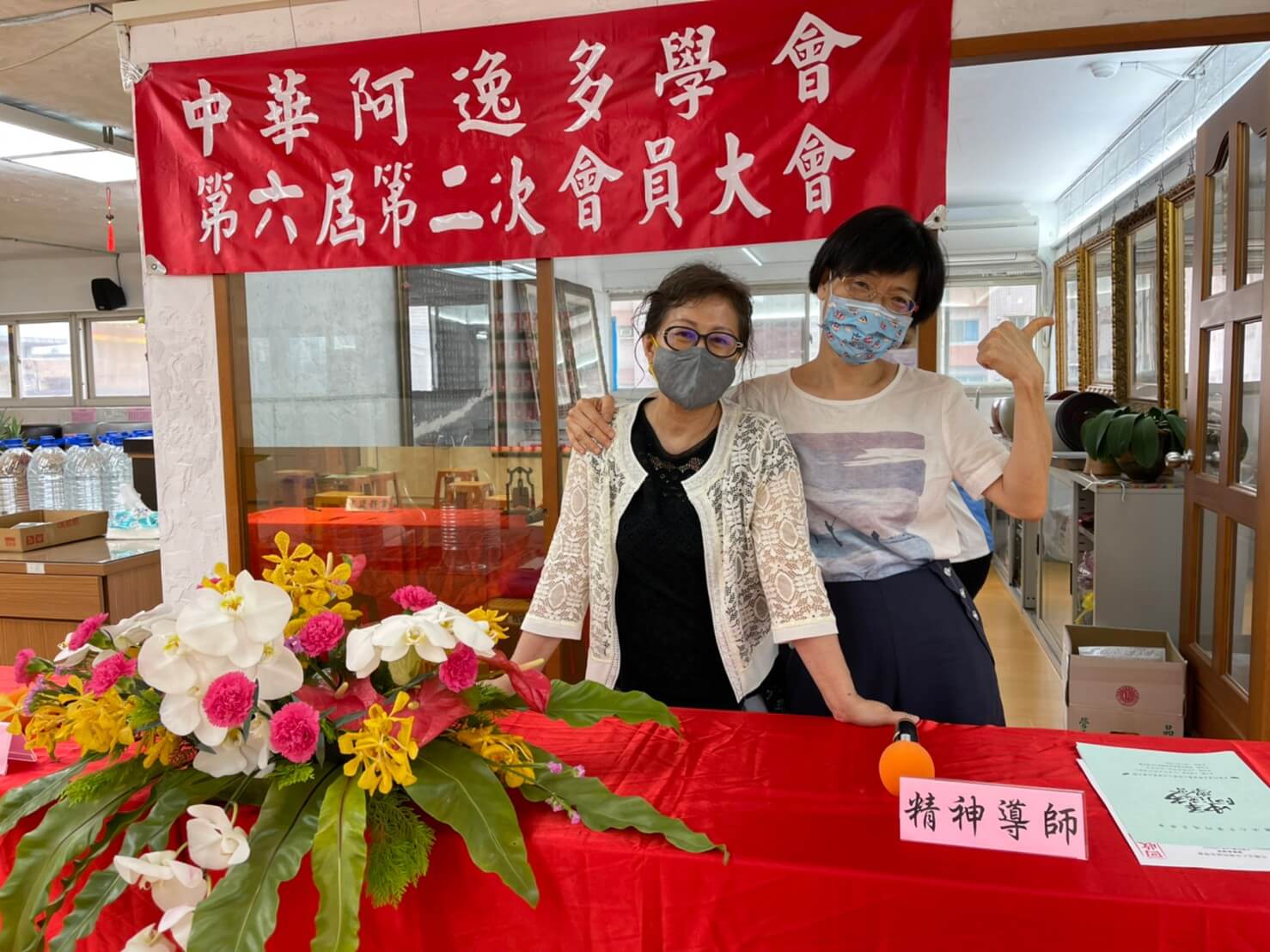 第六屆第二次會員大會