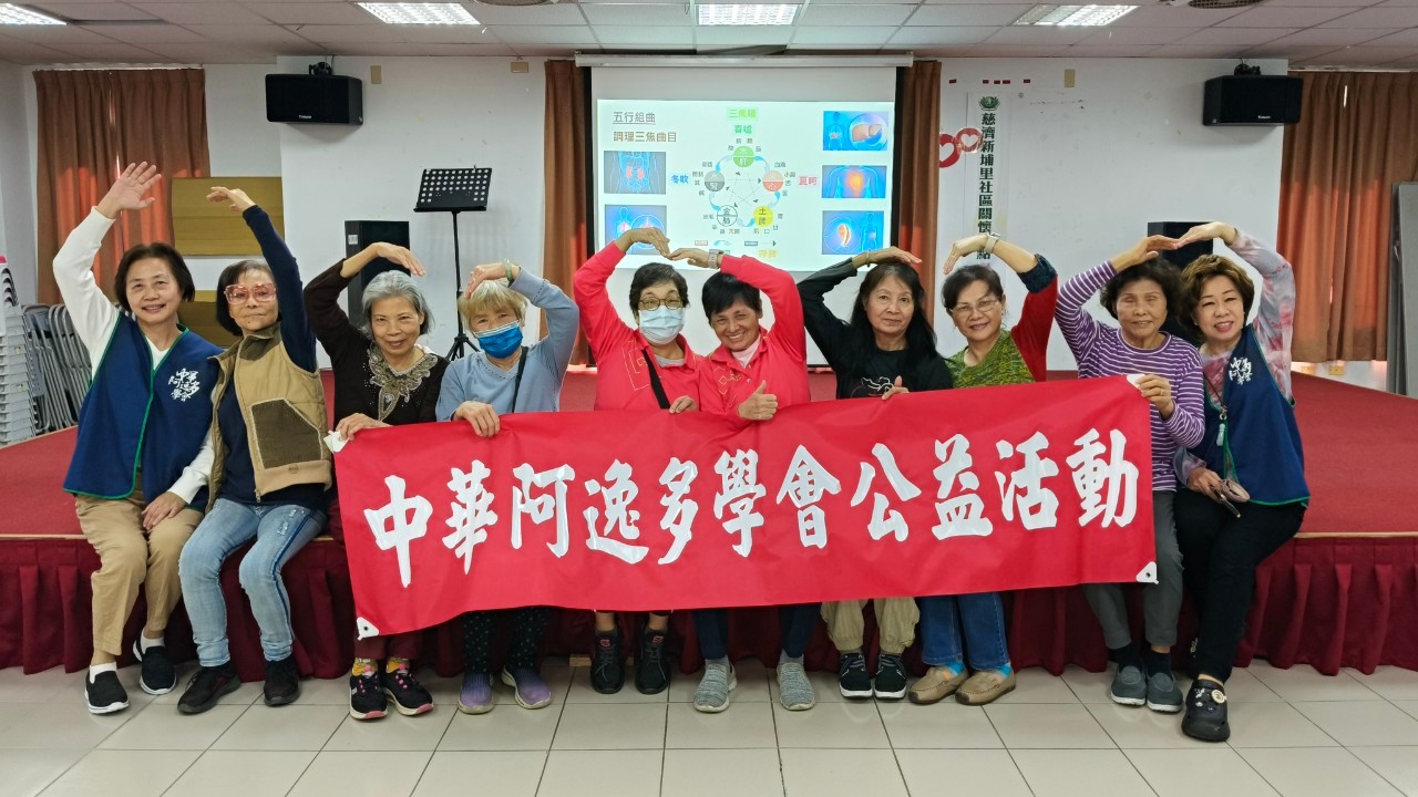 113/12/03新埔里公益活動五行身心靈教育系列+3