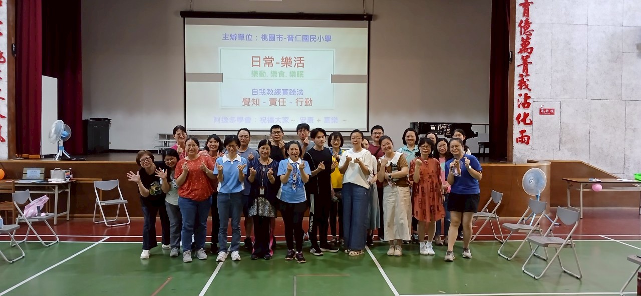 114/04/30中華阿逸多學會普仁國小校園公益活動