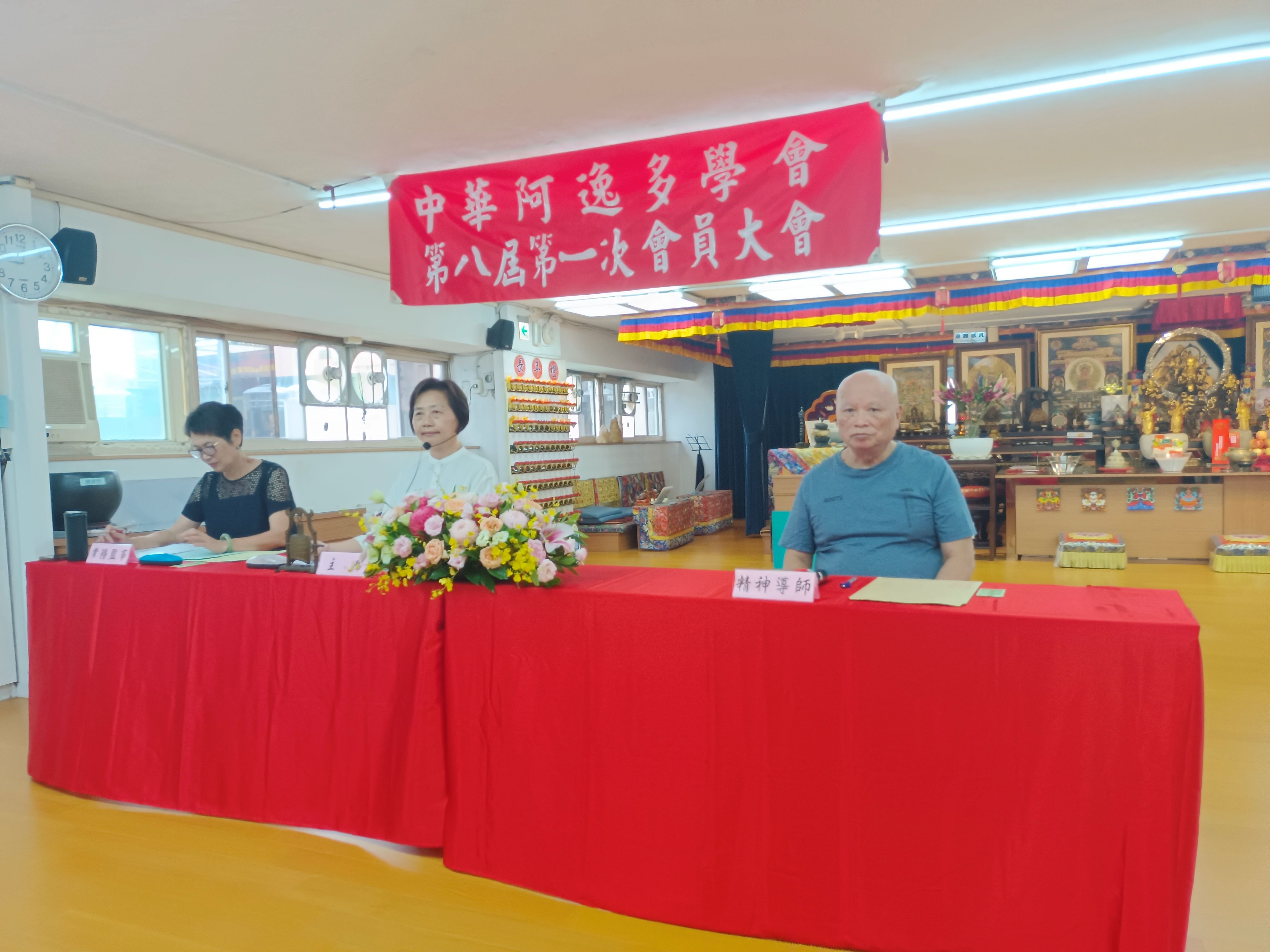 114年中華阿逸多學會第八屆第一次會員大會