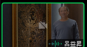 帶讀經