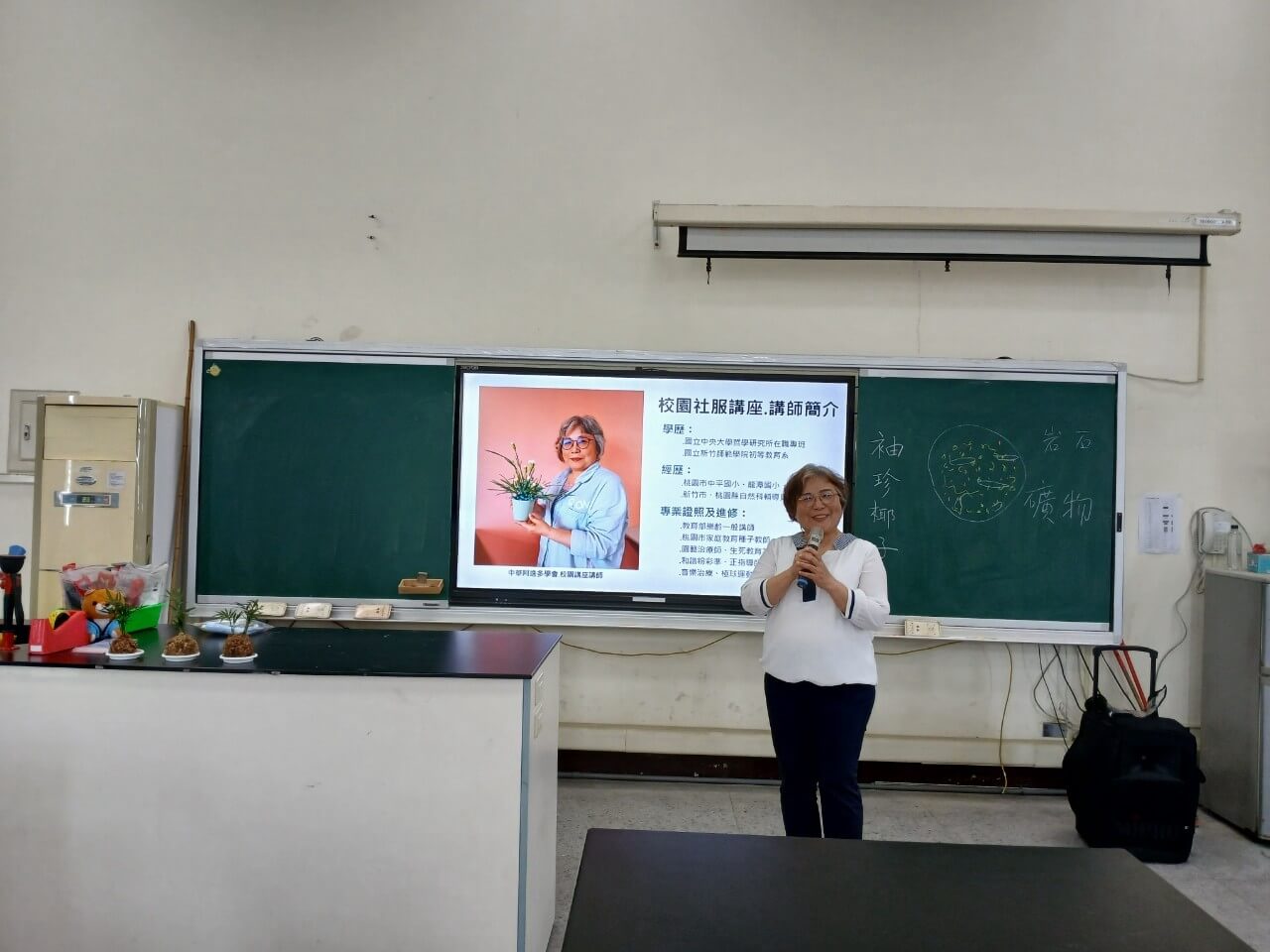 114/03/12中華阿逸多學會龍潭國小校園公益活動